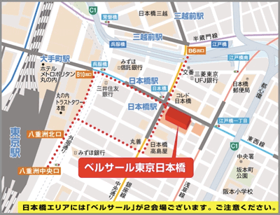 ベルサール東京日本橋周辺地図