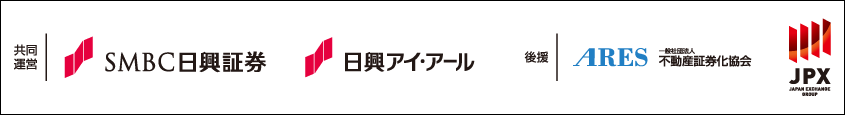 ＳＭＢＣ日興証券株 日興アイ・アール株式会社 後援：ARES 不動産証券化協会 JPX