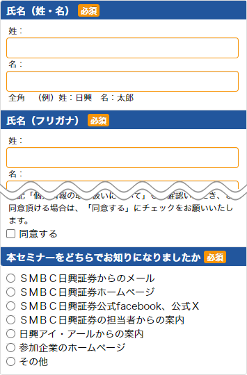 個人情報入力画面例