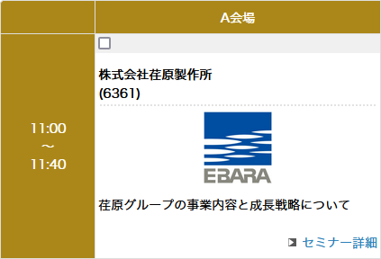 スケジュールの例