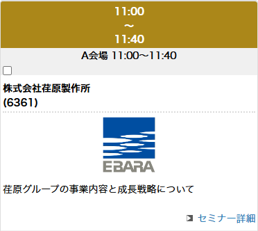 スケジュールの例