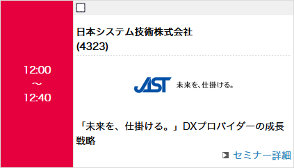 スケジュールの例