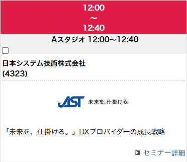 スケジュールの例