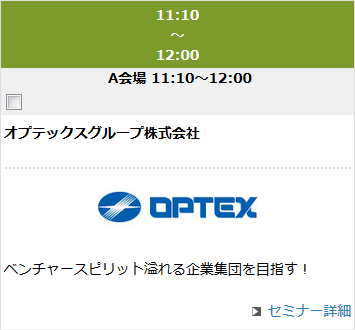 スケジュールの例