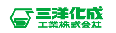 三洋化成