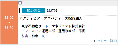スケジュールの例