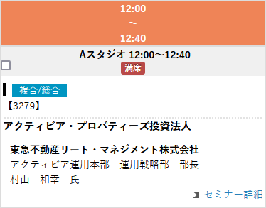 スケジュールの例
