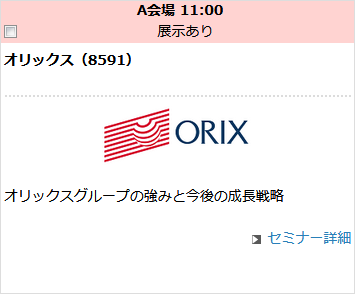 スケジュールの例