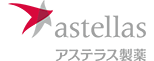 アステラス製薬株式会社